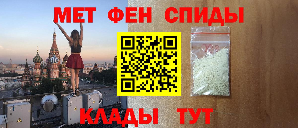 Уссурийск  Amphetamine 97%  Вход с VPN 
