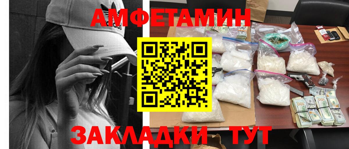 Amphetamine VHQ Уссурийск