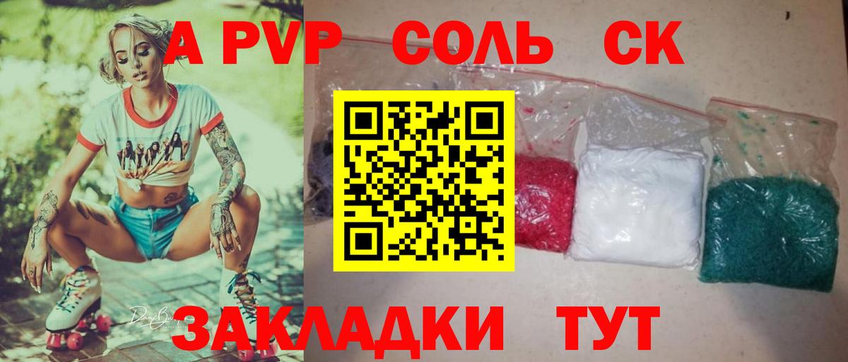 Альфа ПВП СК КРИС  APVP Crystall  Вход с VPN  Уссурийск 