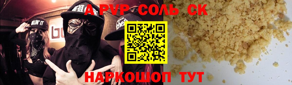 Альфа ПВП Соль Уссурийск