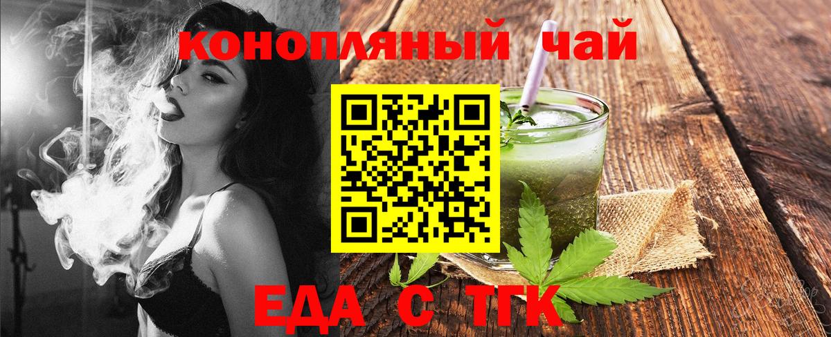 Canna-Cookies конопля  Вход с VPN  Уссурийск 