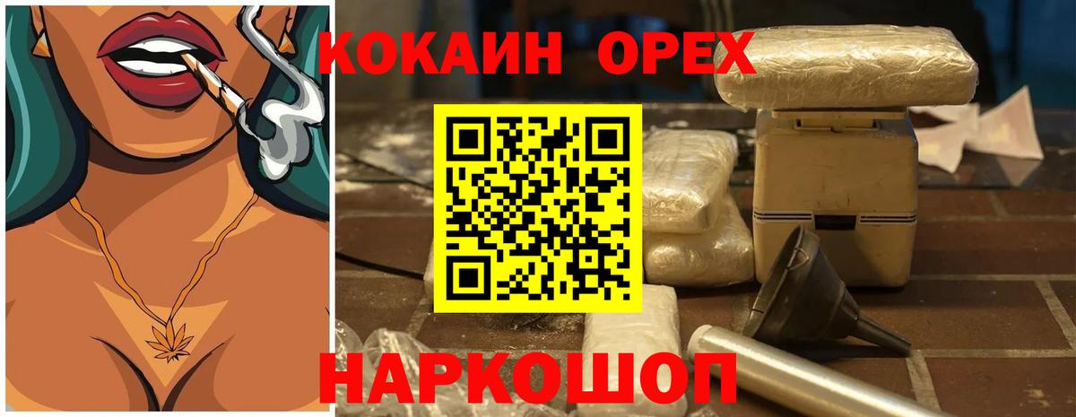 Cocaine Эквадор  COCAIN Колумбийский  Вход с VPN  КОКАИН  Уссурийск 