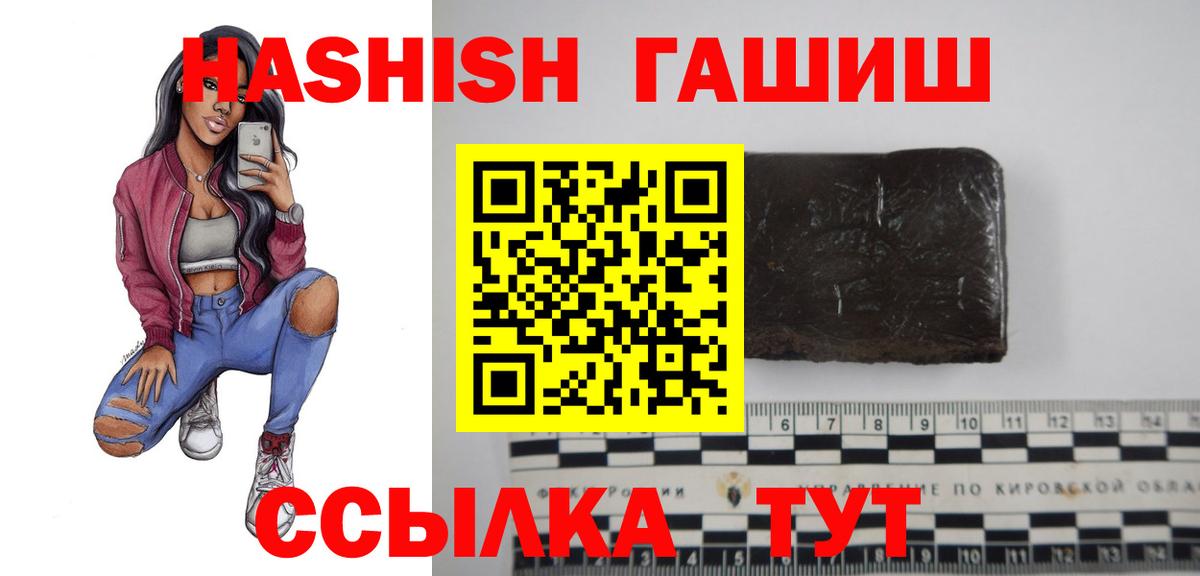 Гашиш гашик Уссурийск