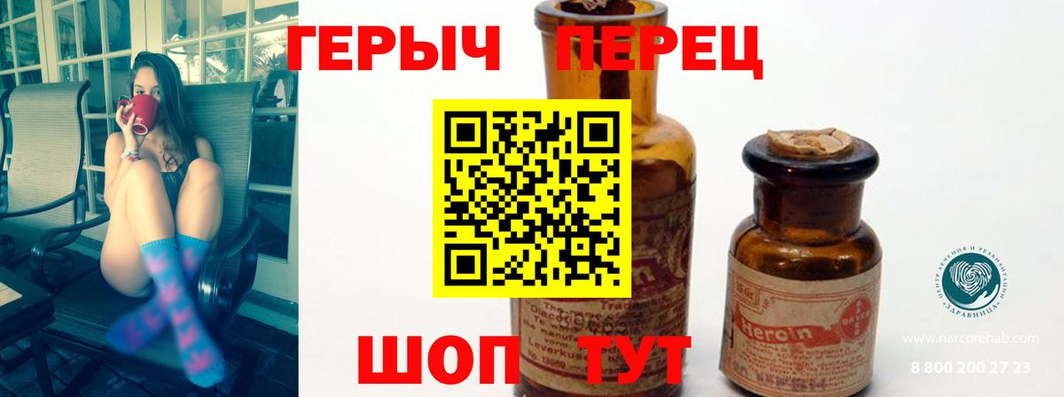 Героин VHQ  ГЕРОИН  Уссурийск  Вход с VPN 