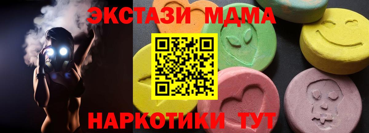 MDMA Molly  МДМА молли  Вход с VPN  Уссурийск 
