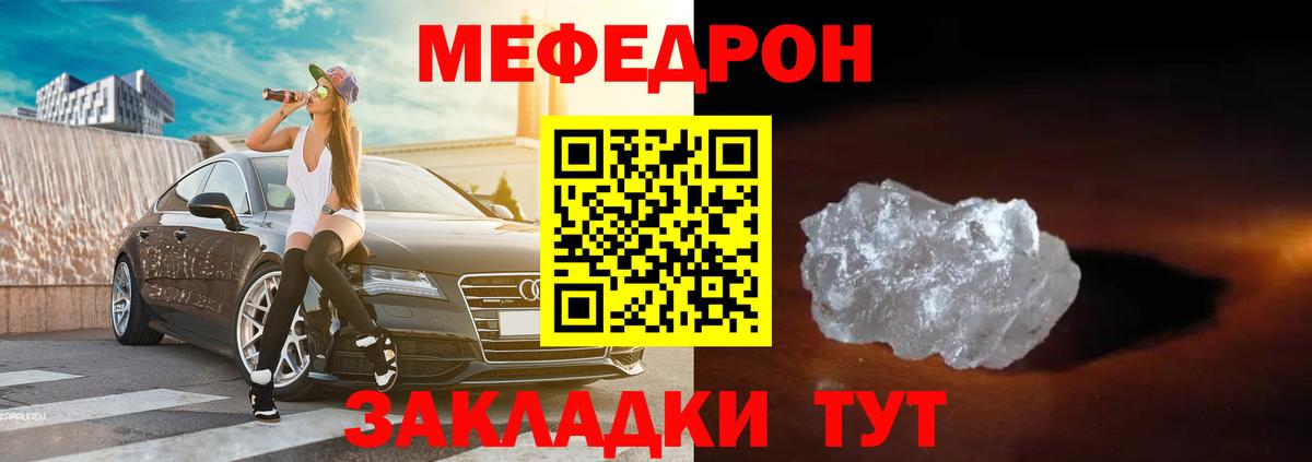 МЕФ мука Уссурийск