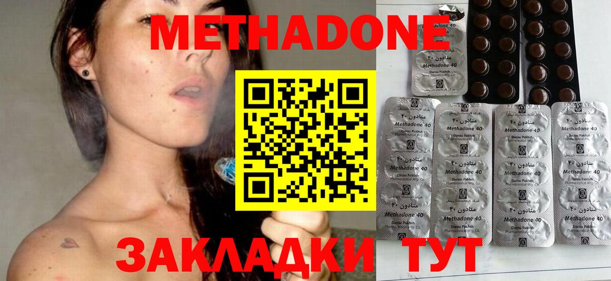 Уссурийск  МЕТАДОН кристалл  Метадон VHQ  Вход с VPN 