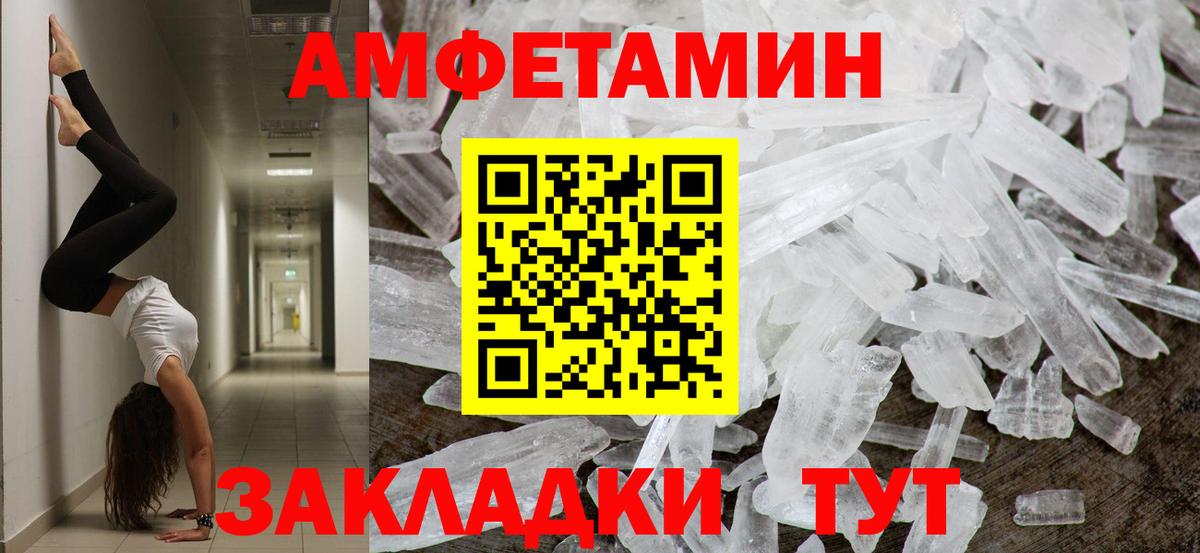 Уссурийск  Метамфетамин винт  Первитин  Вход с VPN  Метамфетамин винт 