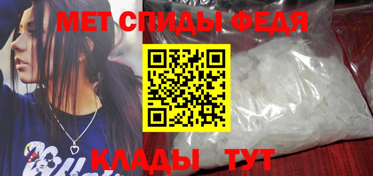 МЕТАМФЕТАМИН мет Уссурийск