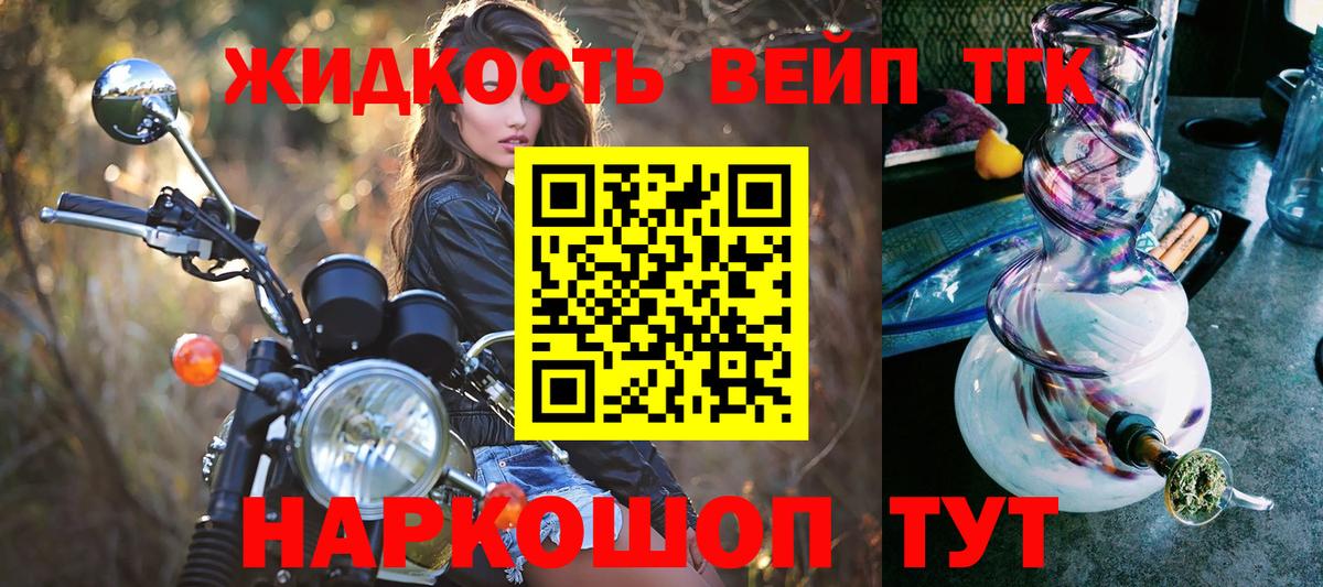 Дистиллят ТГК концентрат  Вход с VPN  Уссурийск 