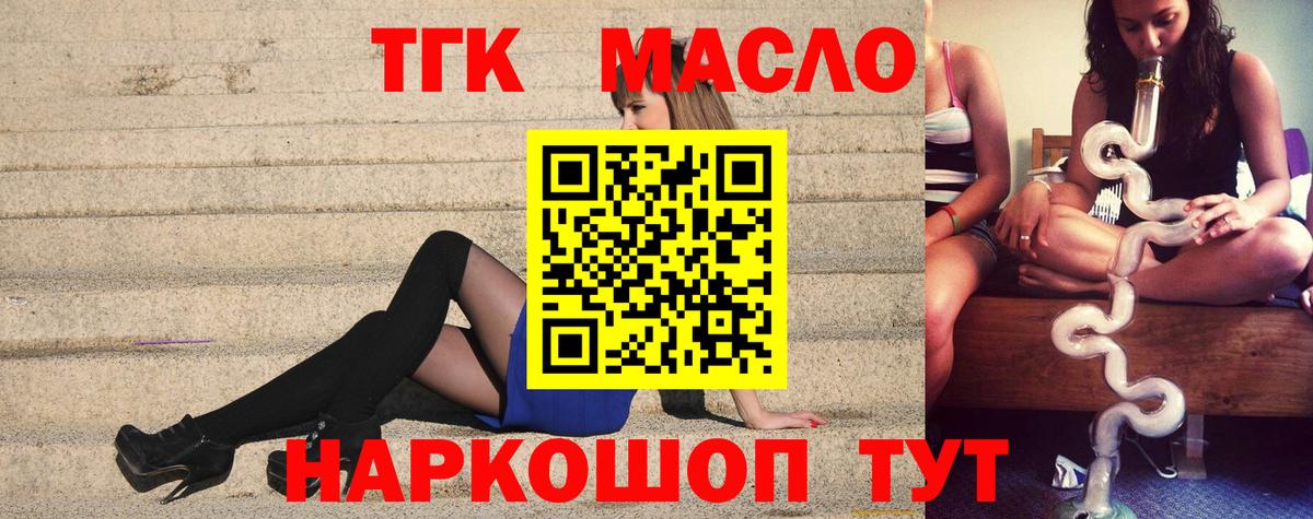 Дистиллят ТГК Wax Уссурийск