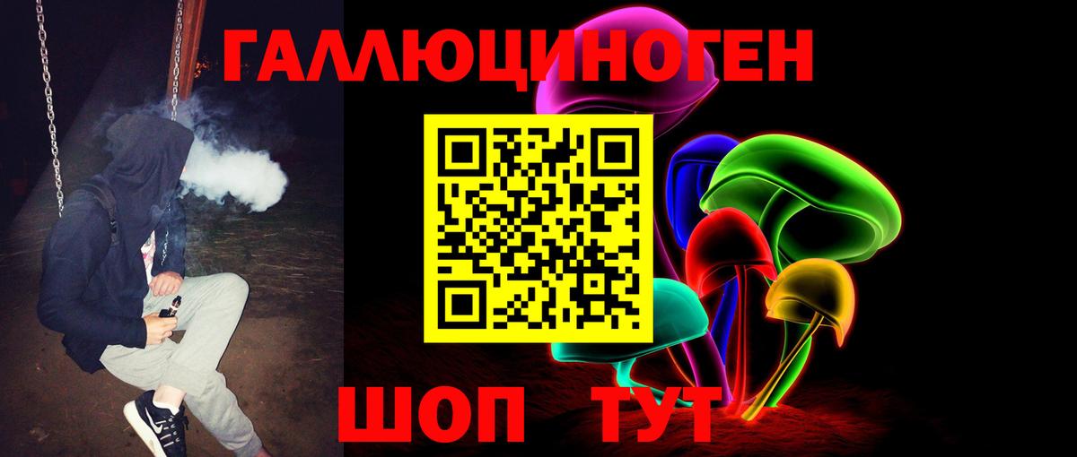 Псилоцибиновые грибы мухоморы Уссурийск
